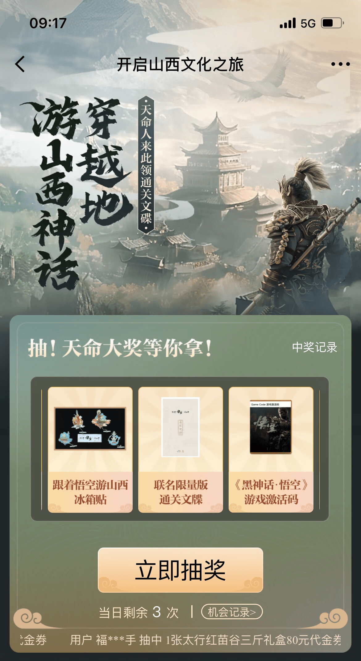 全网爆火的限量山西“通关文牒”，来京东金融App可以免费领取！