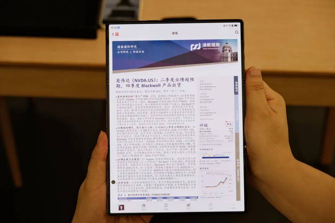 余总发布会展示Wind App！万得想宣传却买不到真机！太火了！