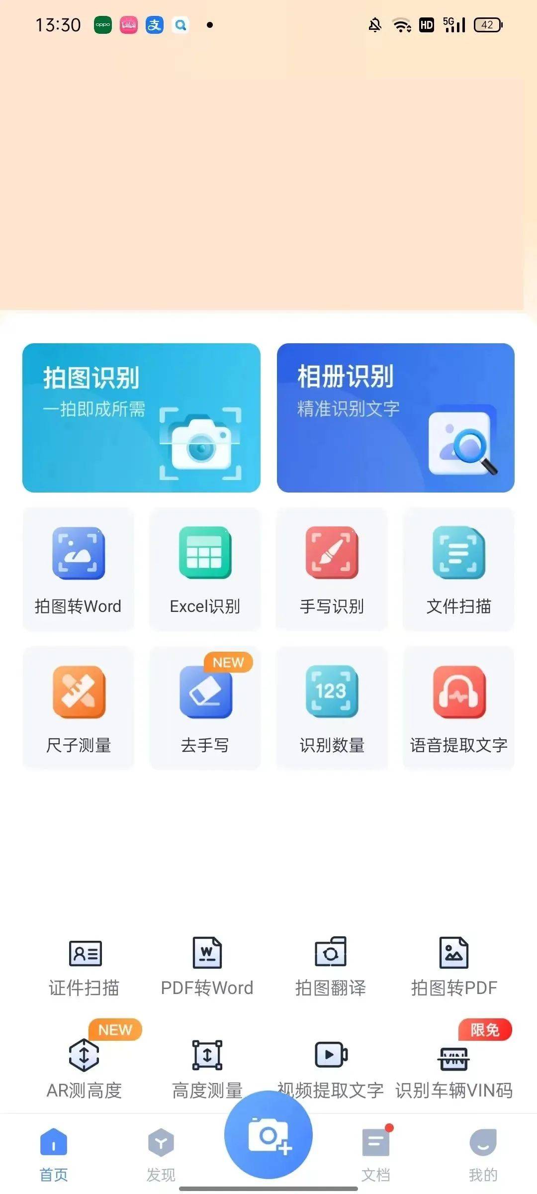 在这些爆火的APP里，我看到了...