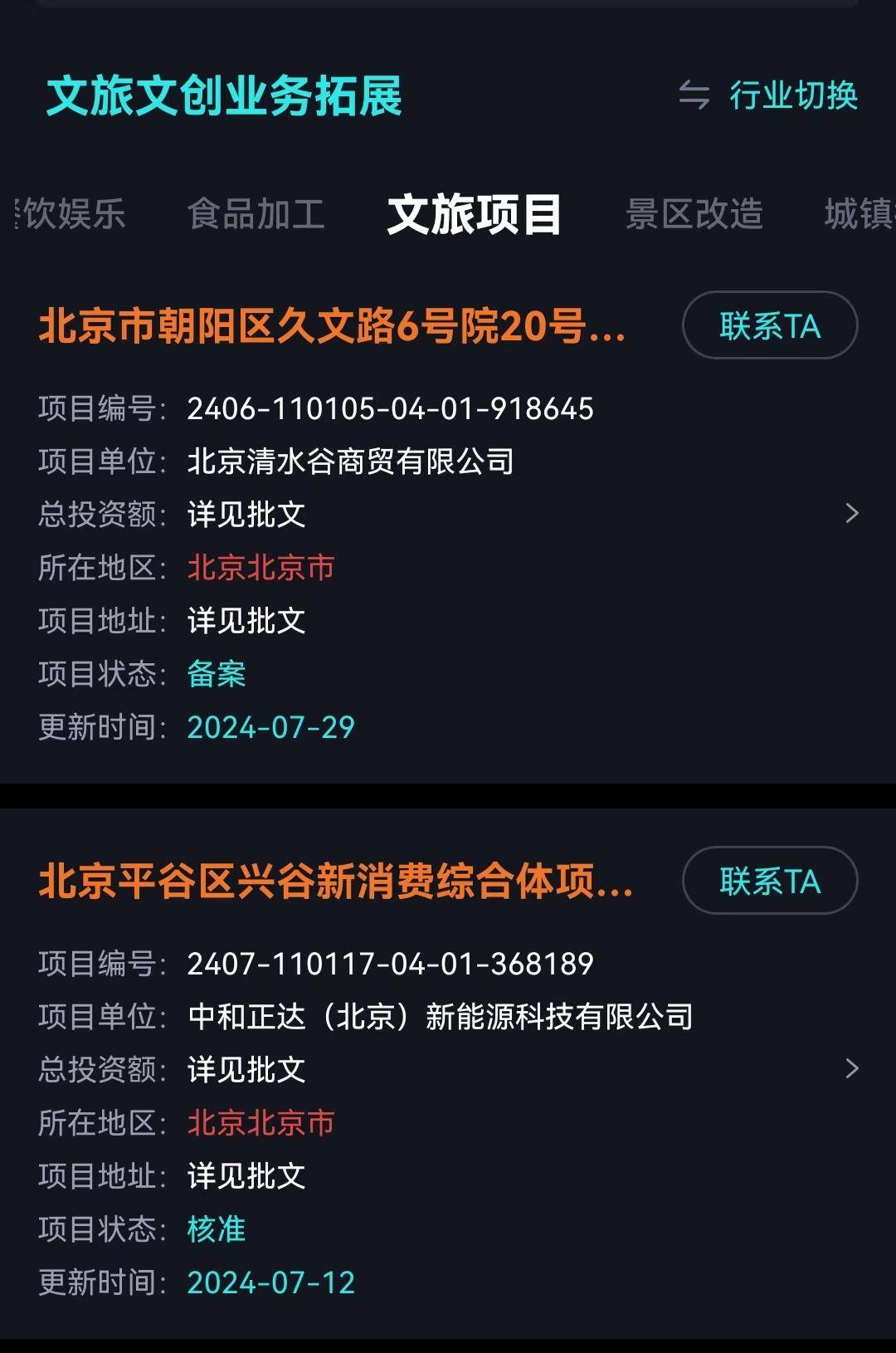 【犀牛卫APP】跟着官方指南，玩转北京最火的旅游路线