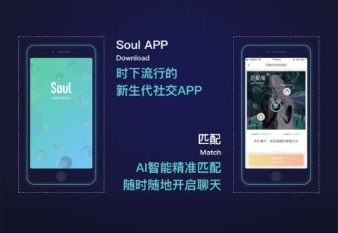 《黑神话：悟空》爆火下的“他经济”，Soul App如何用“轻社交”