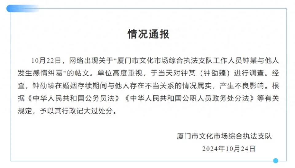 干部出轨多人被记大过，别止于围观“狗血剧”
