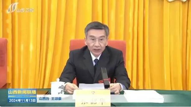 山西省公安厅厅长张韶华已任山西省政府党组成员
