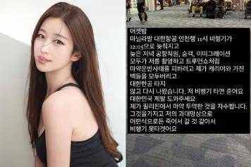 “我的生命处于危险之中”，韩美女主播不得不自首？