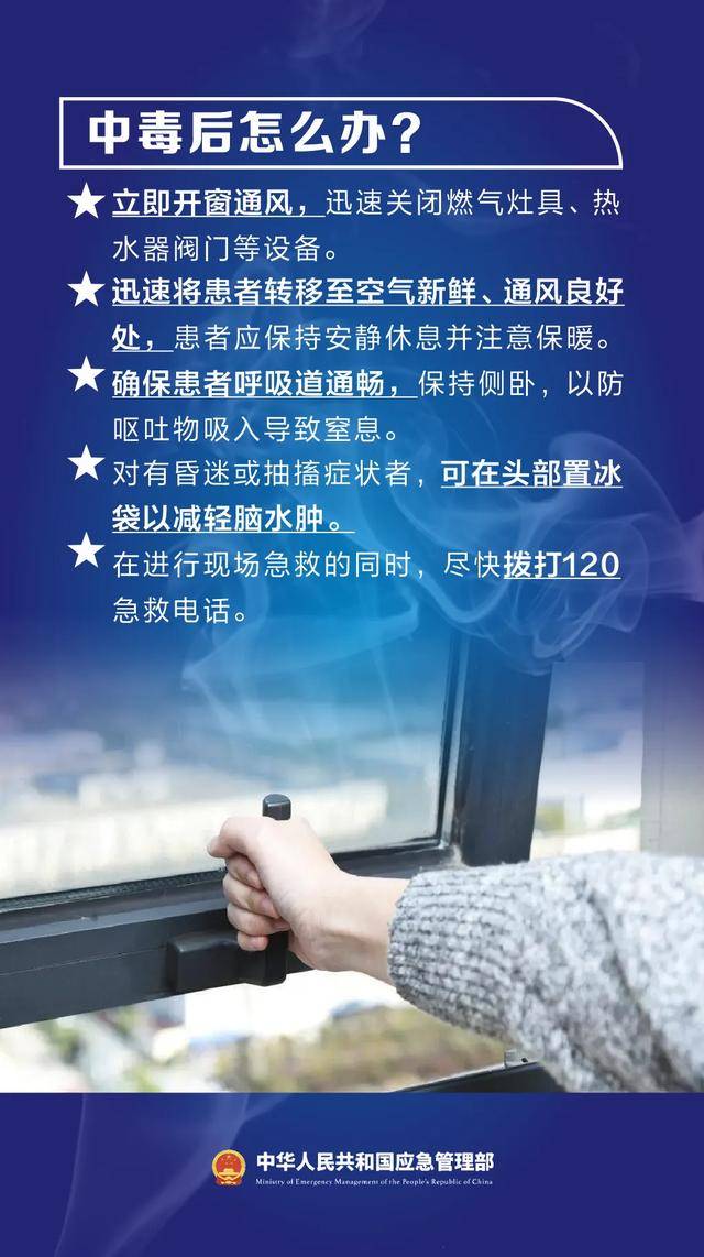 网红博主取暖时一氧化碳中毒身亡 这份安全提示请收好→