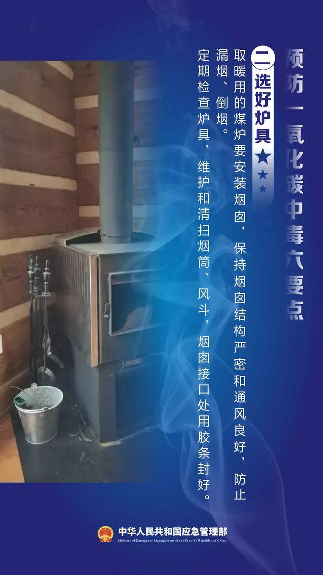 网红博主取暖时一氧化碳中毒身亡 这份安全提示请收好→