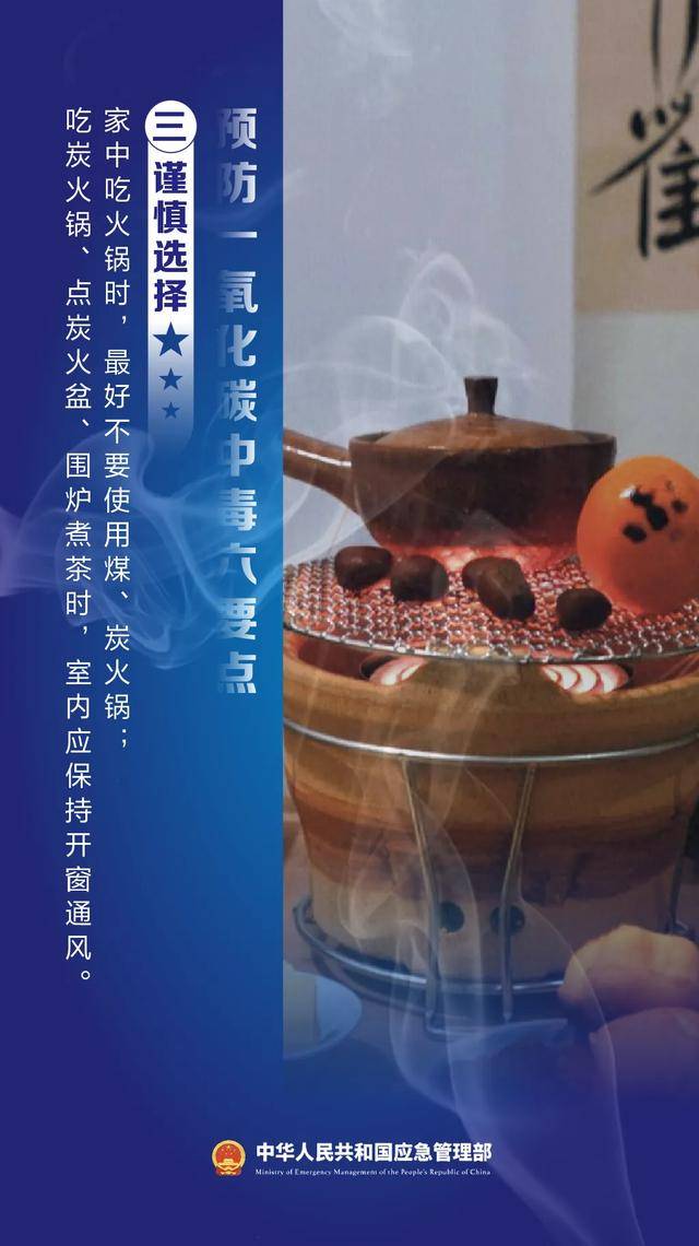 网红博主取暖时一氧化碳中毒身亡 这份安全提示请收好→