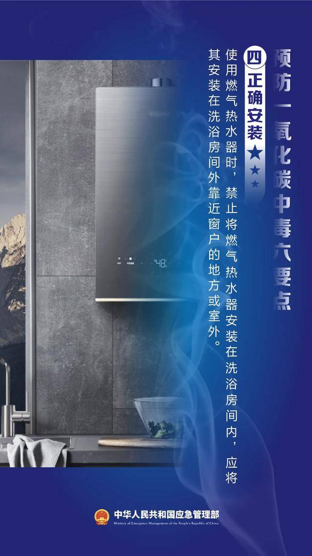 网红博主取暖时一氧化碳中毒身亡 这份安全提示请收好→