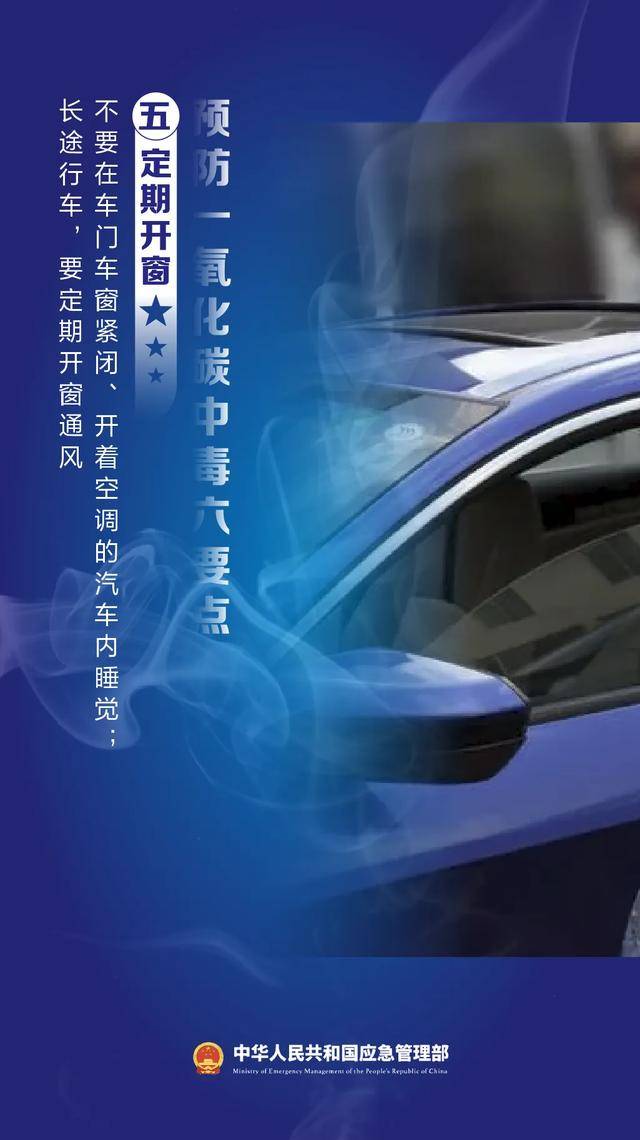 网红博主取暖时一氧化碳中毒身亡 这份安全提示请收好→