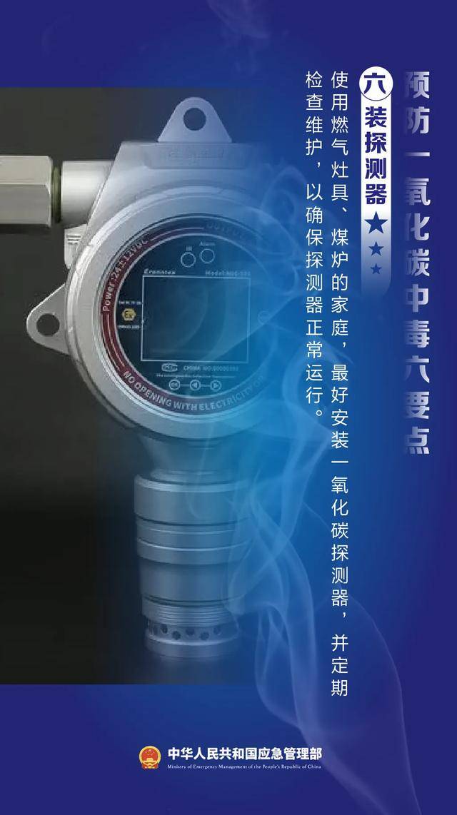 网红博主取暖时一氧化碳中毒身亡 这份安全提示请收好→