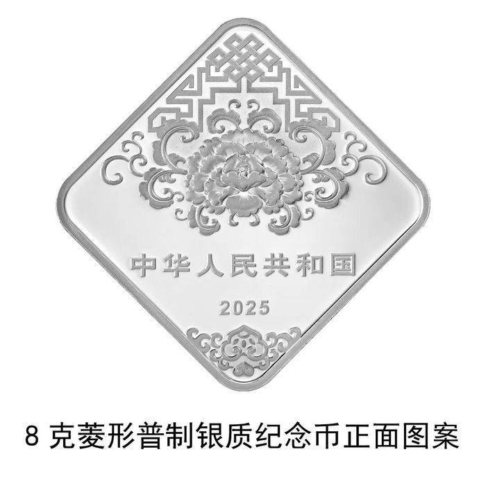 央行定于12月16日起陆续发行2025年贺岁纪念币和纪念钞