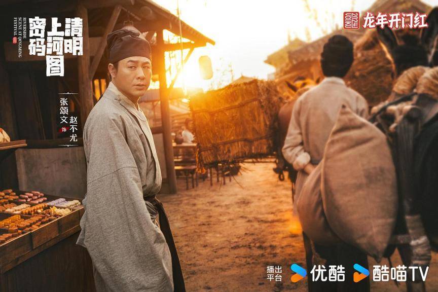 《清明上河图密码》收官，不止悬疑探案，表达更有深意