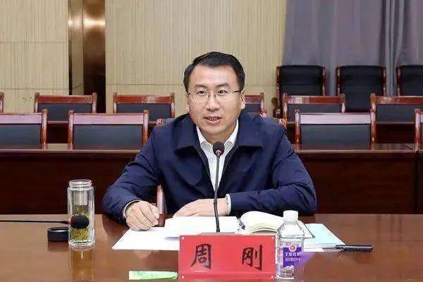 山东省委决定，周刚履新