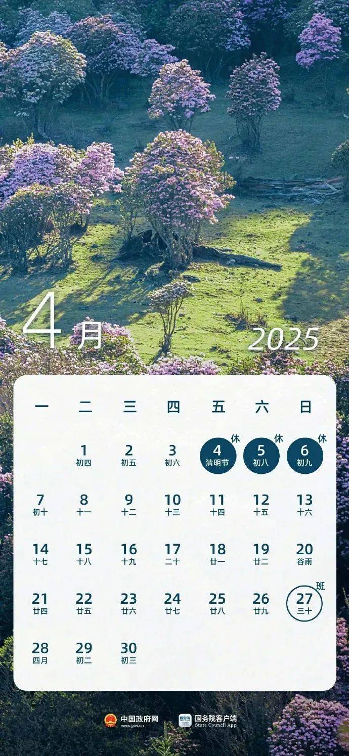 注意！本周上班时间有变
