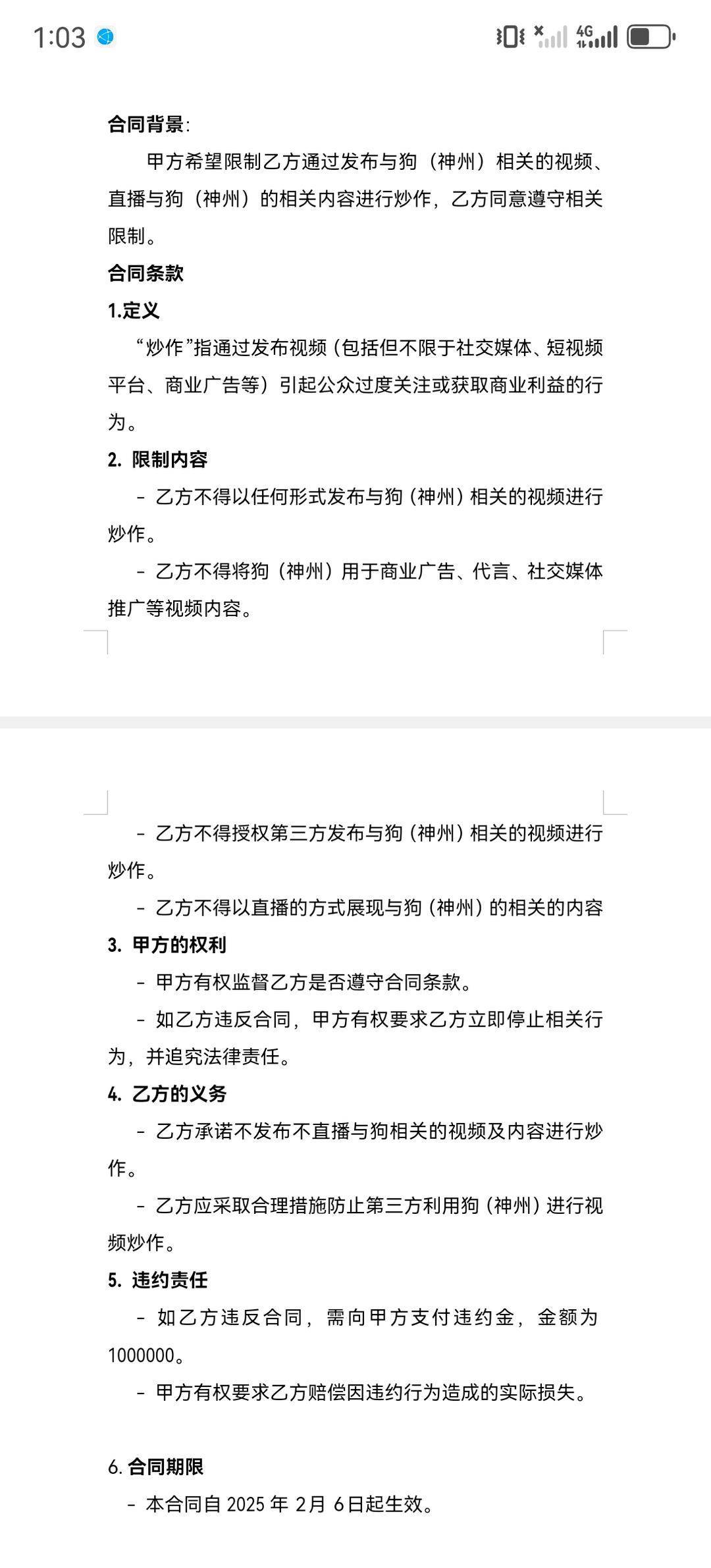 宠物狗送去驯化成网红，主人拿回狗狗被要求签“百万赔偿合同”