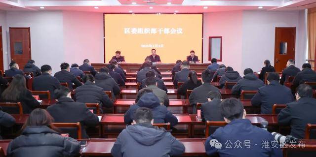 闵敏任淮安区委常委、组织部部长