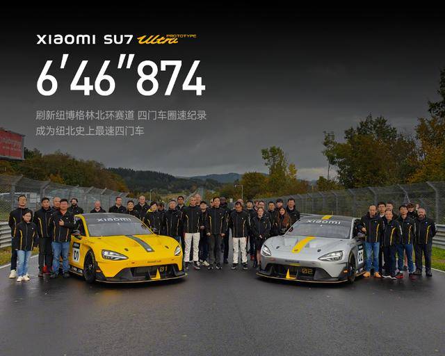 小米SU7 Ultra最新成绩，圈速仅差500万法拉利0.04秒