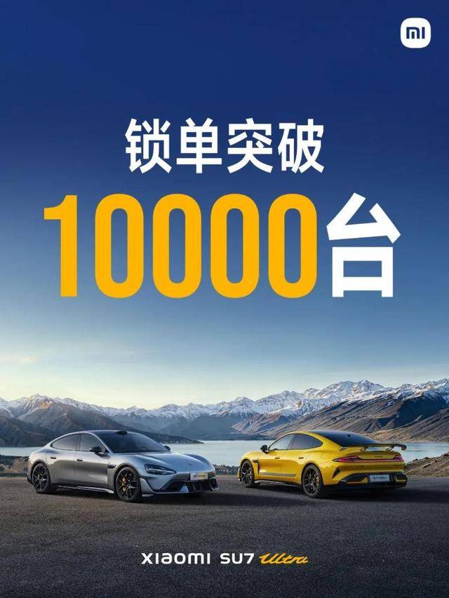 小米SU7 Ultra最新成绩，圈速仅差500万法拉利0.04秒