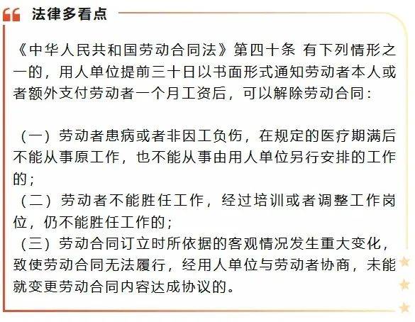 女子在公司微信群看到自己被裁员，法院这样判
