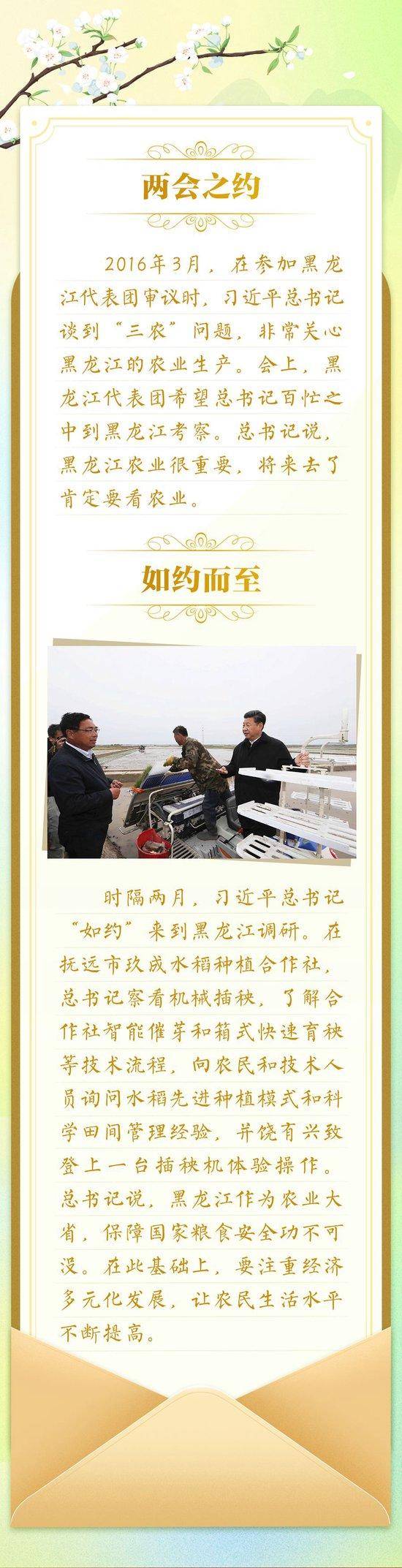 总书记的“两会之约”