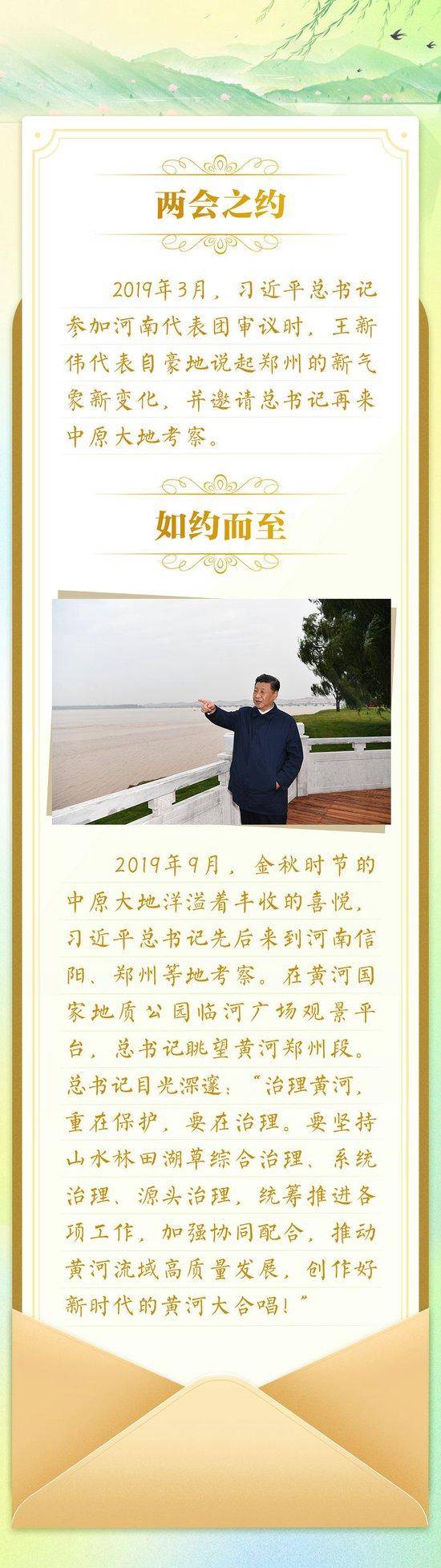 总书记的“两会之约”