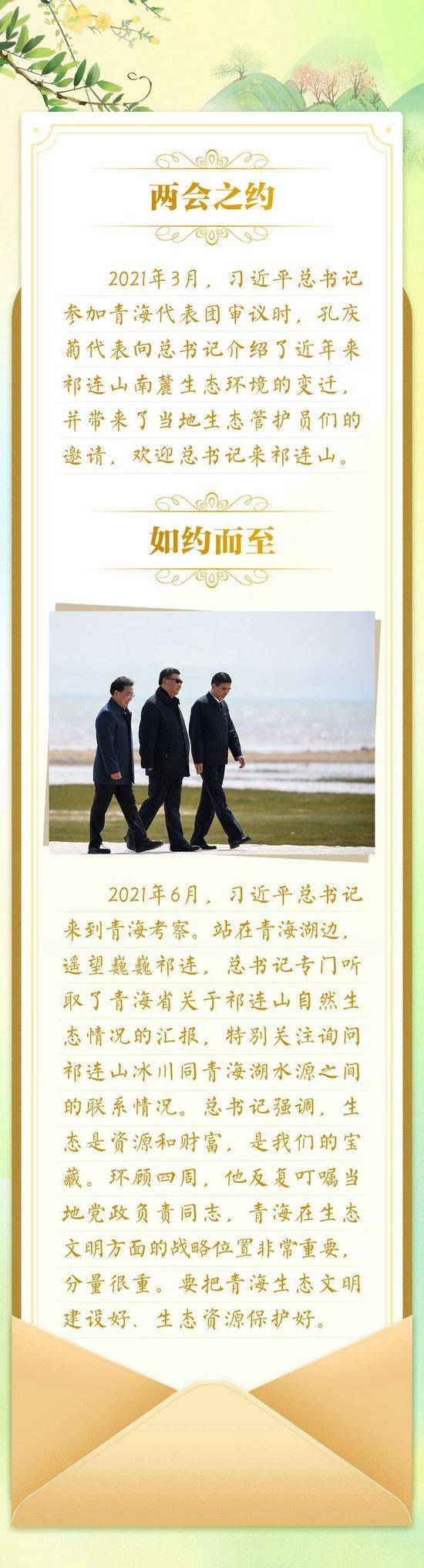 总书记的“两会之约”