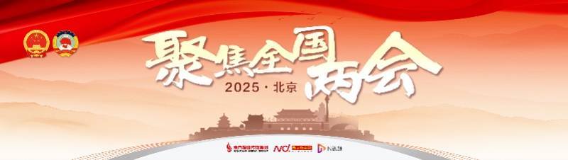 多位代表委员建言整治趋利性执法，改革罚没收入制度再成焦点