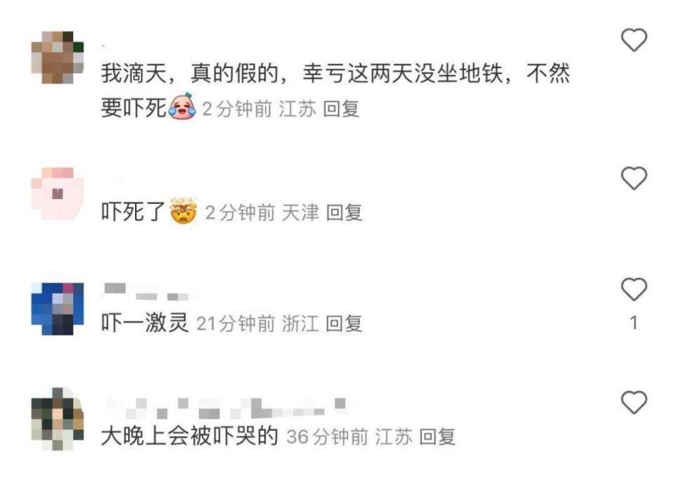 南京地铁回应乘客看到诡异人脸