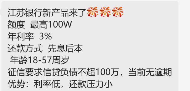 年利率3%！消费贷换“卷”法，最高可贷百万！20家银行狂揽4.25万亿消费贷，交行年增1500亿