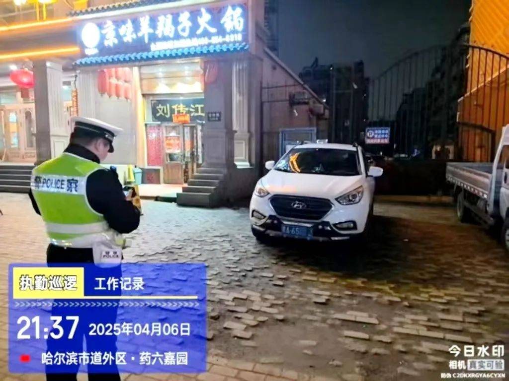 已出现！哈尔滨宏伟路、新疆大街......严查！