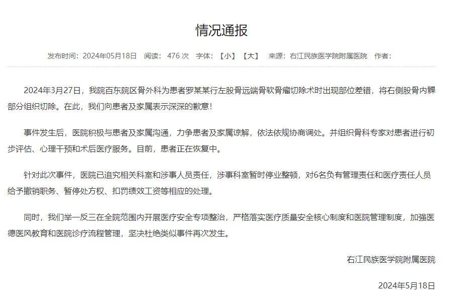 “17岁体育生左膝长骨瘤被错切右膝”案即将开庭，母亲发声：不接受和解！