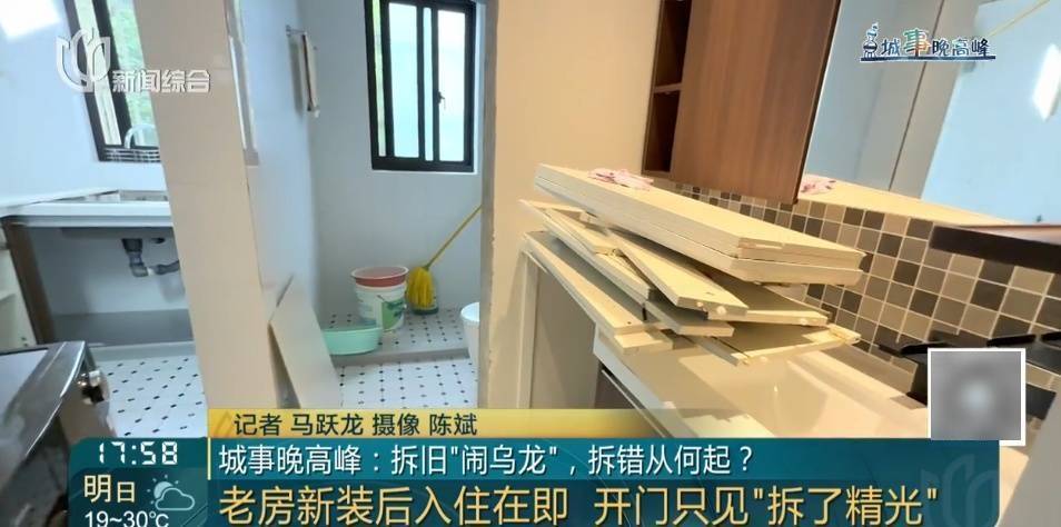 女子喜待乔迁，新房竟遭拆房三人组闯进拆光！工人：搞错人家