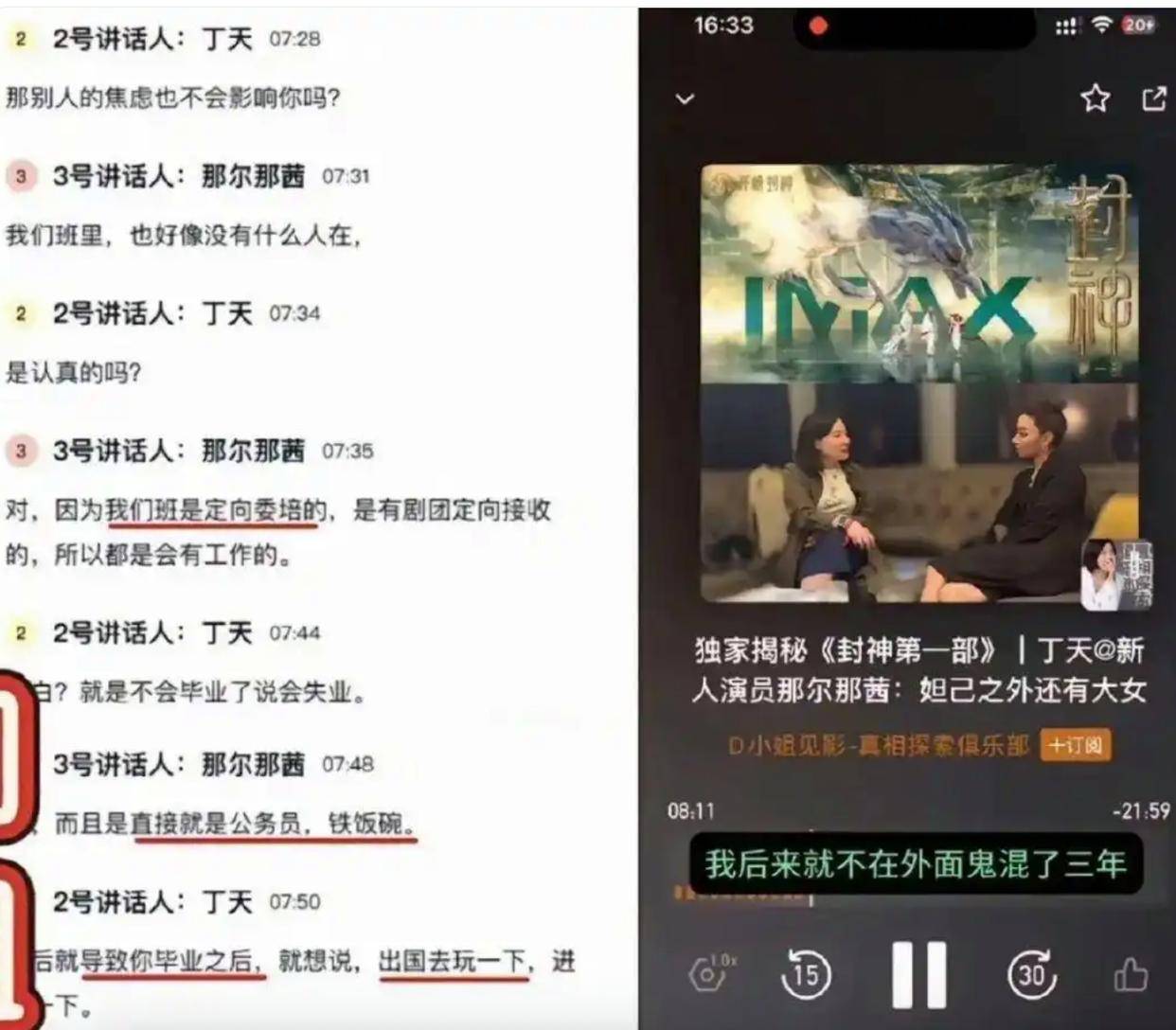 官方证实正调查女演员那尔那茜高考移民、定向委培违约传闻 四大疑问待解