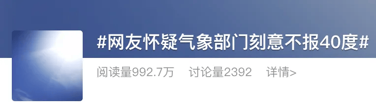 上海明天将迎近期最高温！这么热，是故意不报40℃吗？权威回应来了