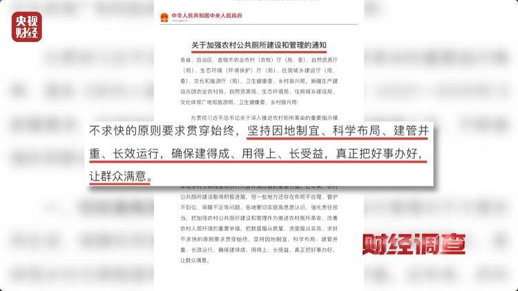 “村民素质低、有活动才开门” 农村新公厕只能看不能用？