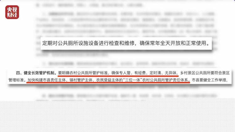 “村民素质低、有活动才开门” 农村新公厕只能看不能用？