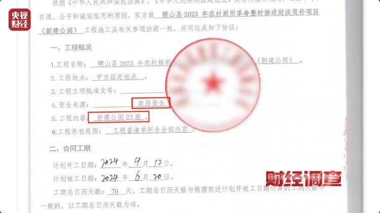 “村民素质低、有活动才开门” 农村新公厕只能看不能用？