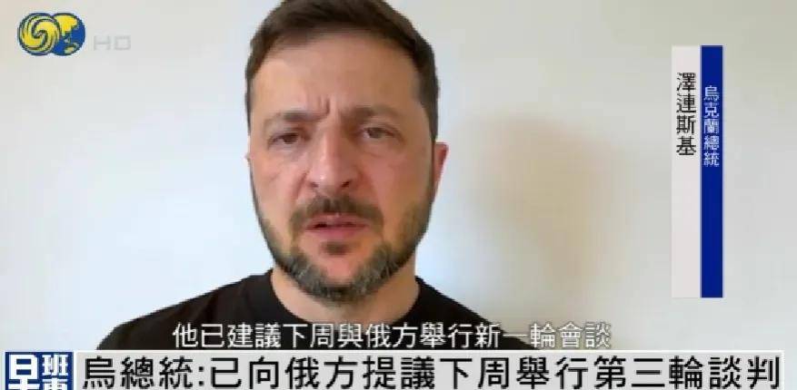 泽连斯基：已向俄提议下周举行第三轮谈判，“须尽努力实现停火”