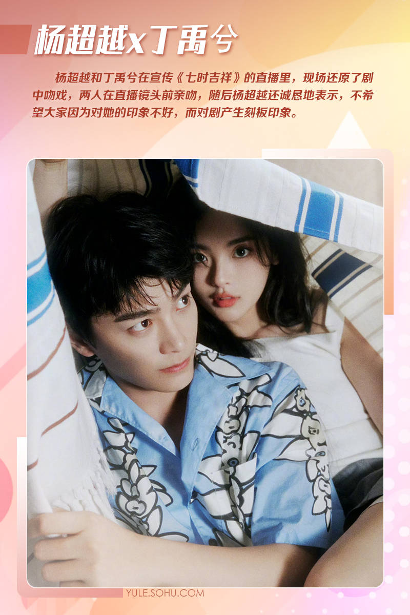 内娱剧宣彻底疯狂：张予曦毕雯珺当众接吻杨超越丁禹兮痛哭流涕