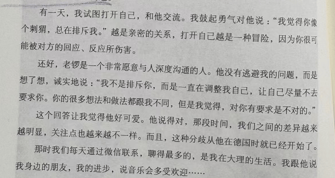 考古|龚丽娜新书首谈20年婚姻破碎！男方禁止她叫老公，还疑婚内爱上奥地利少妇