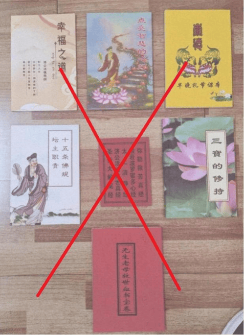 令人发指!老师刘某涛,竟诱骗20余名小学生入邪教