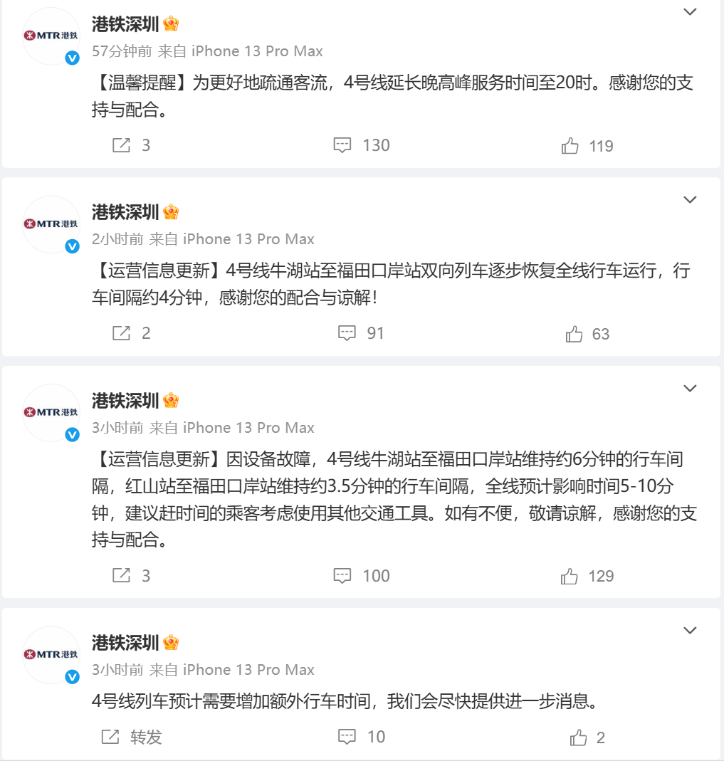 挤爆!深圳一地铁线晚高峰又出故障,网友:快一小时三个站没走完