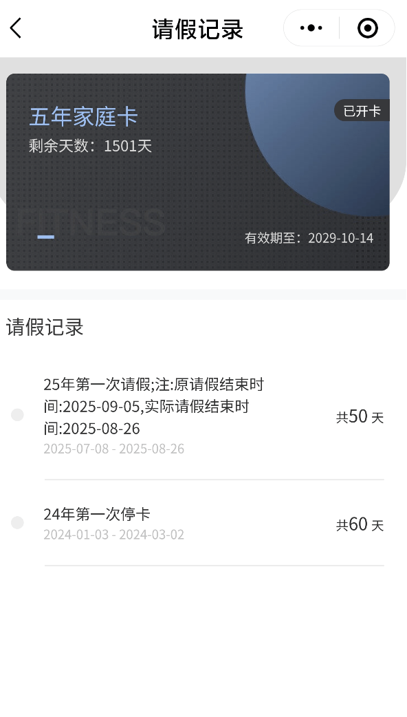 深圳一健身房突然闭店,人去楼空!涉百万会员费