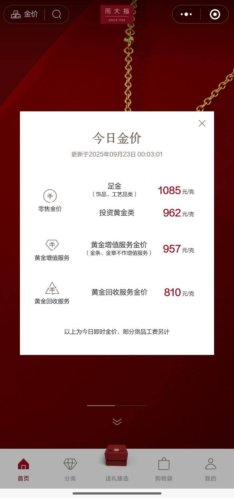 再创新高，现货黄金逼近3750美元关口