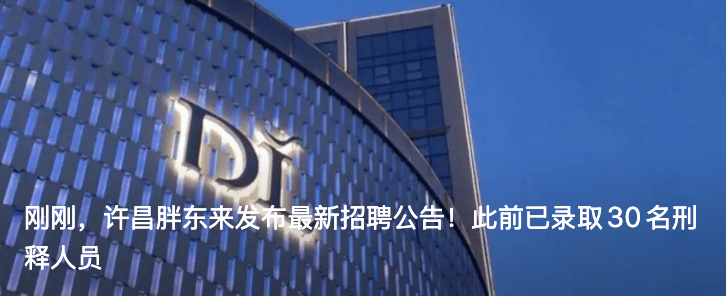 郝国昆，辞去副部级职务