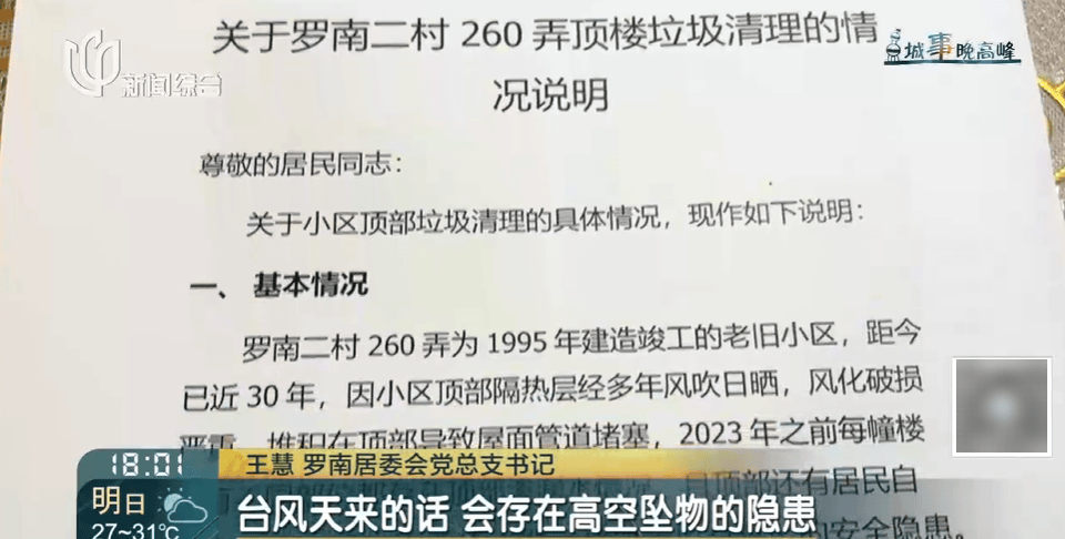 高温回归!有人忍无可忍:家里51℃!这事太荒唐