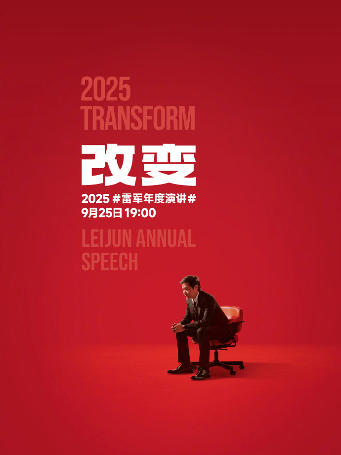 雷军公布小米17高清照片：6.3纯平直屏，超椭圆R角，1.18mm超窄边框