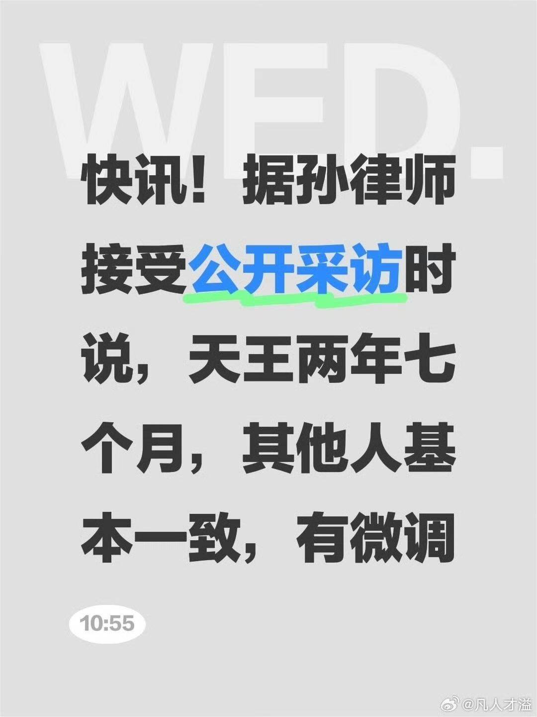 中国象棋反腐第一案宣判：六名特级大师被判刑，“象棋第一人”王天一当庭认罪认罚