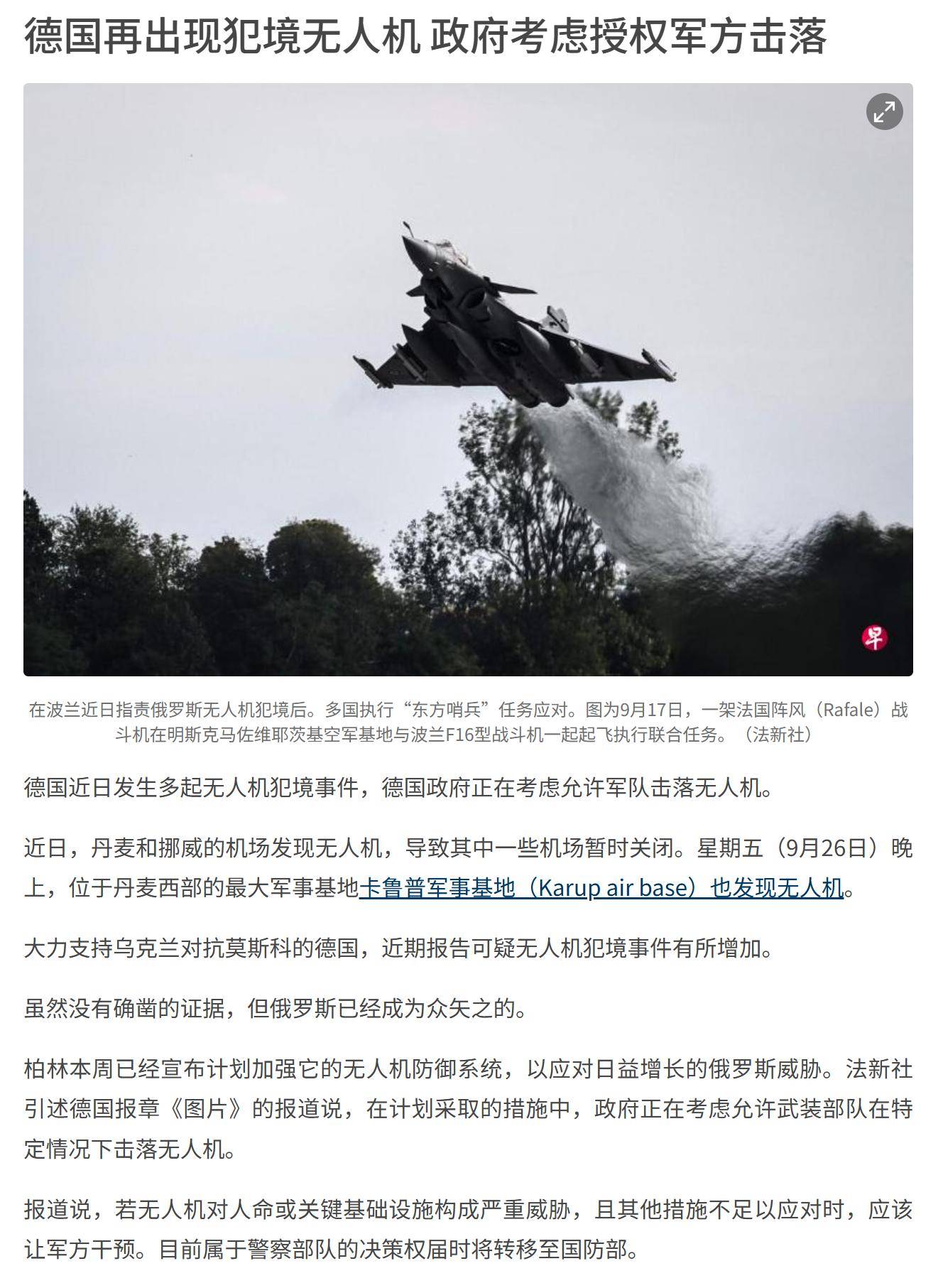 特朗普话音刚落，拉夫罗夫在联合国强硬反击：敢击落俄罗斯飞机？后果自负