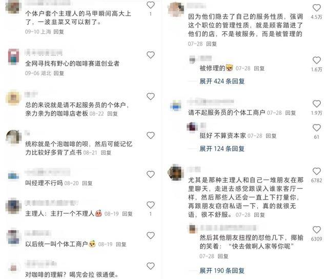 爱教育消费者的太二酸菜鱼，终于开始服软了？